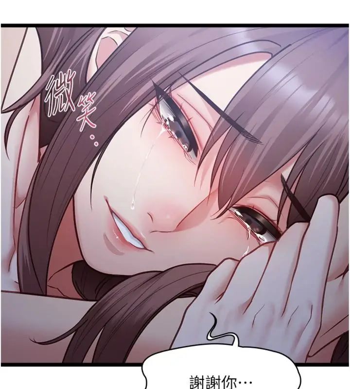 女友不能说的事 - 第14話-激情的和解 - page 71