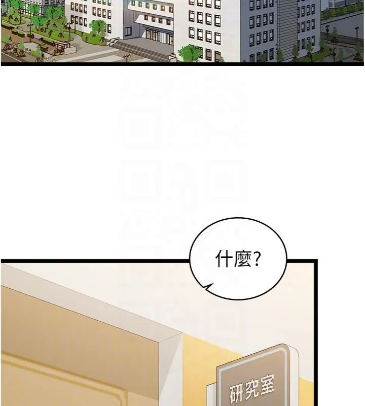 女友不能说的事 - 第14話-激情的和解 - page 76