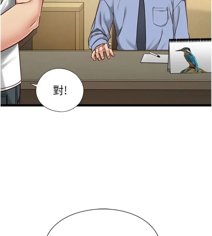 女友不能说的事 - 第14話-激情的和解 - page 79