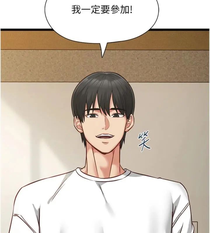 女友不能说的事 - 第14話-激情的和解 - page 80