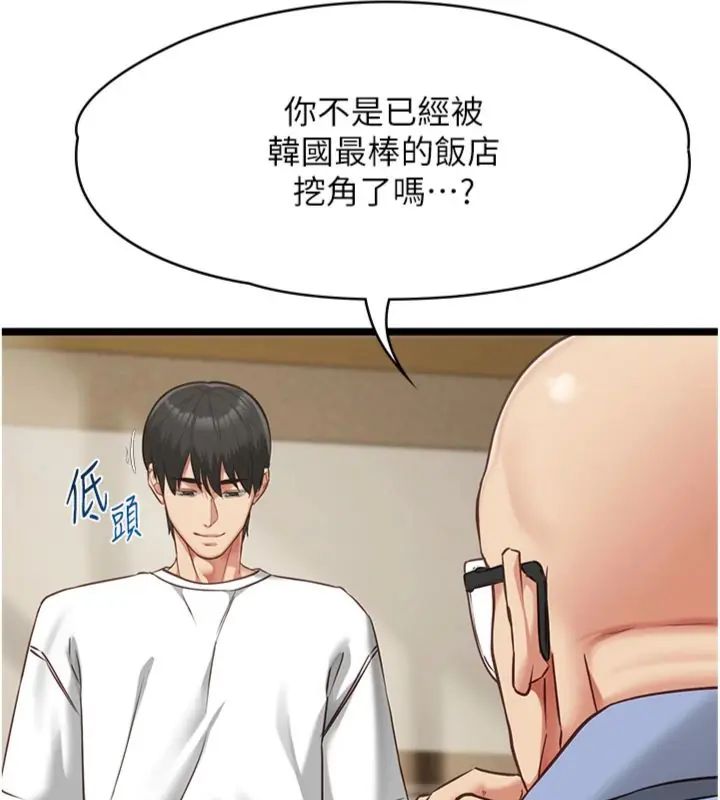 女友不能说的事 - 第14話-激情的和解 - page 87
