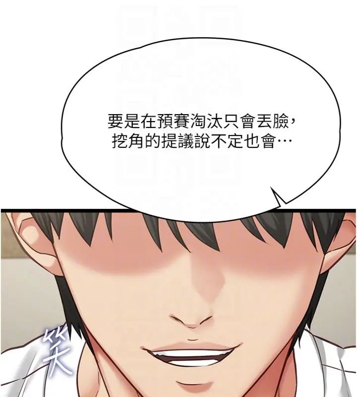 女友不能说的事 - 第14話-激情的和解 - page 89