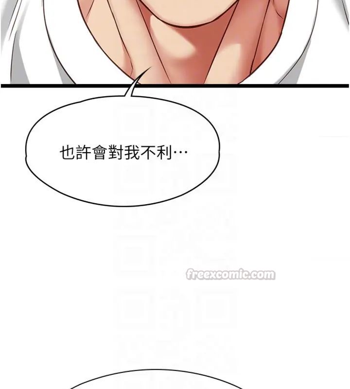 女友不能说的事 - 第14話-激情的和解 - page 90