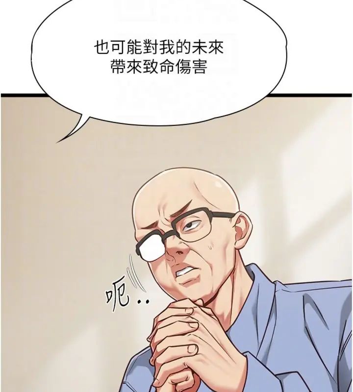 女友不能说的事 - 第14話-激情的和解 - page 91