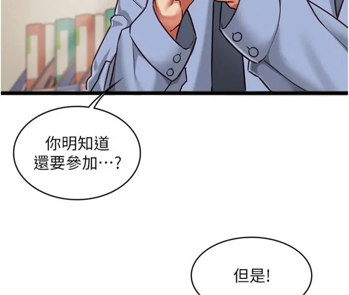 女友不能说的事 - 第14話-激情的和解 - page 92