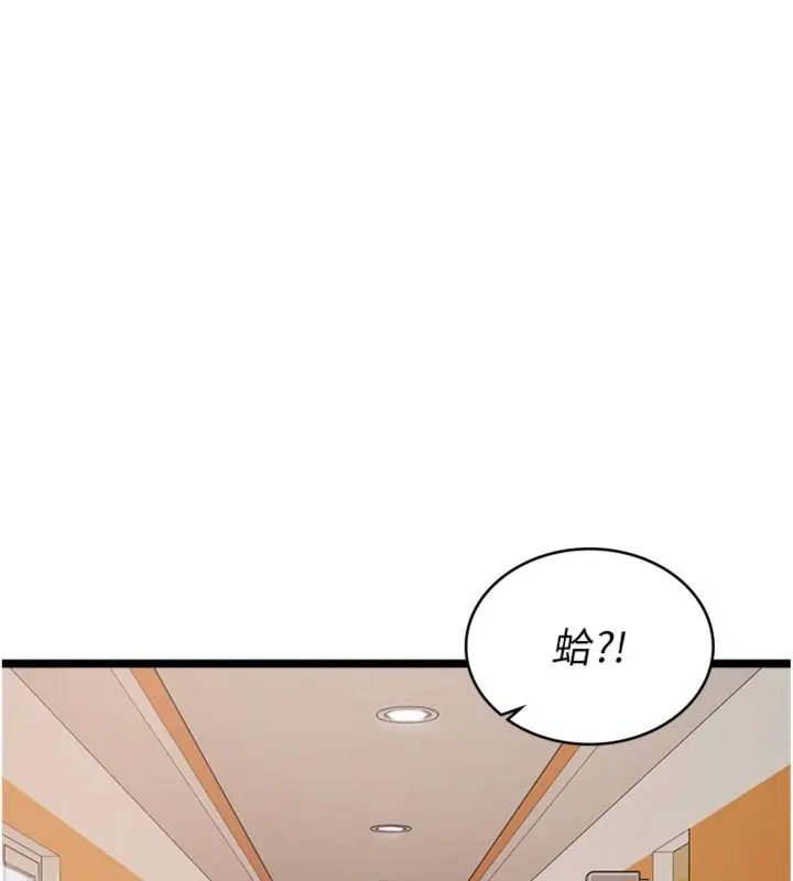 女友不能说的事 - 第14話-激情的和解 - page 100