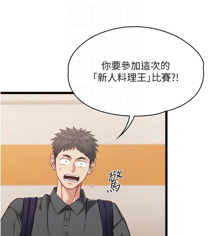 女友不能说的事 - 第14話-激情的和解 - page 102
