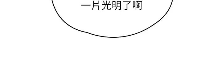 女友不能说的事 - 第14話-激情的和解 - page 106
