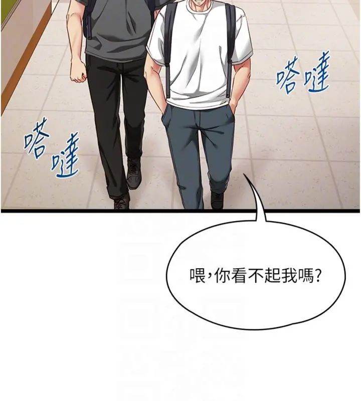 女友不能说的事 - 第14話-激情的和解 - page 108