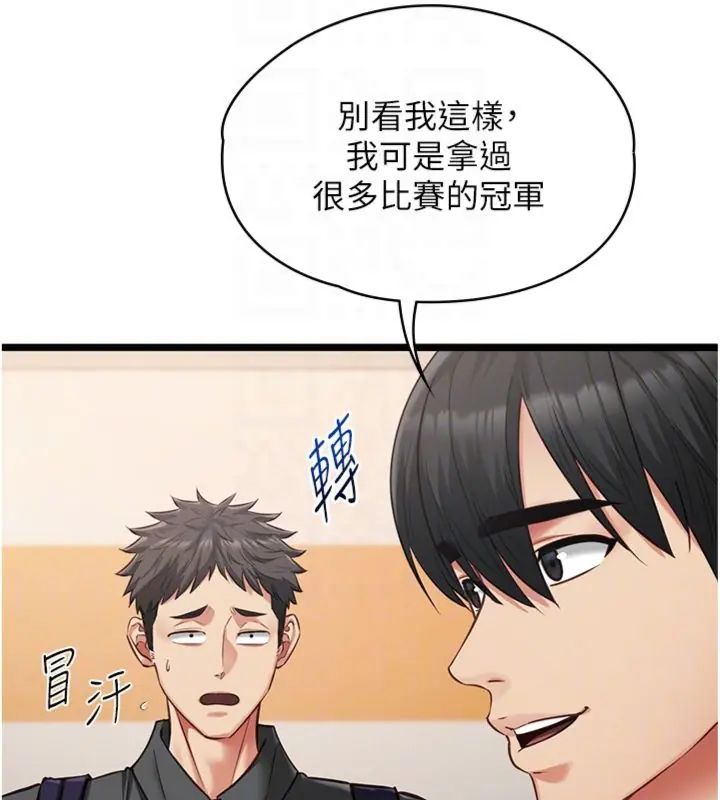 女友不能说的事 - 第14話-激情的和解 - page 109