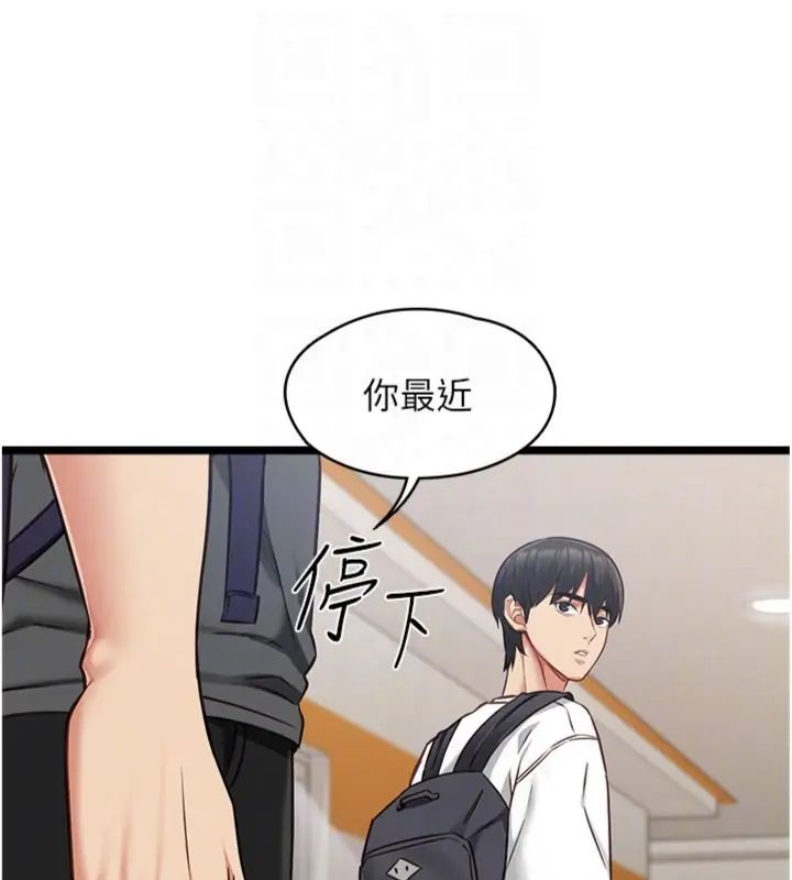 女友不能说的事 - 第14話-激情的和解 - page 112