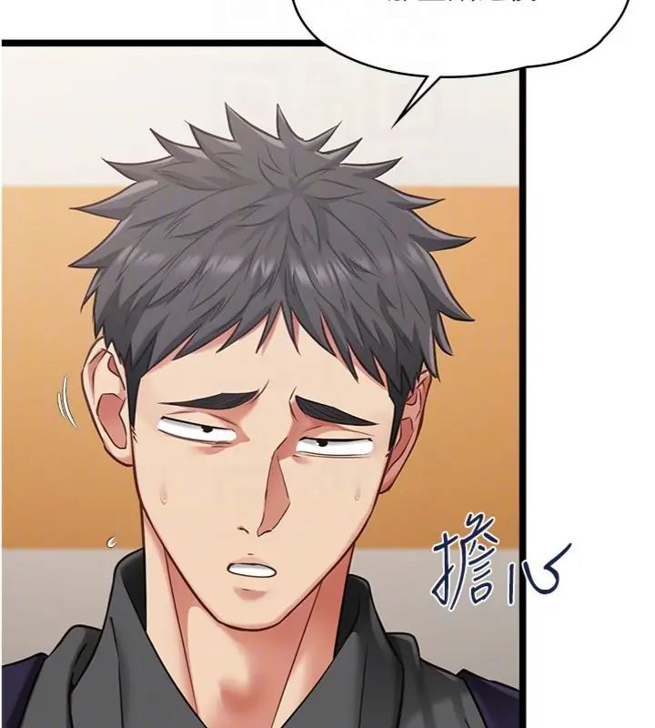 女友不能说的事 - 第14話-激情的和解 - page 114