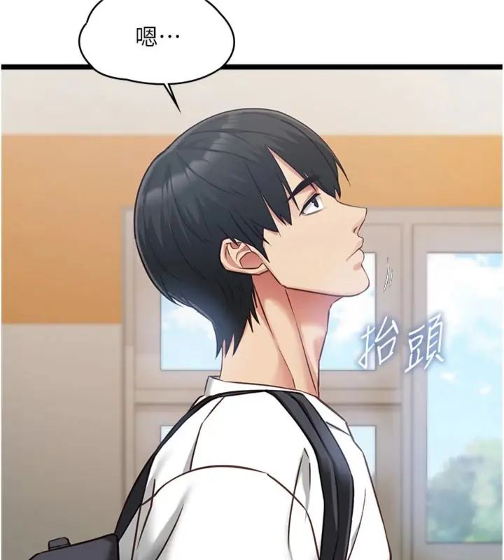 女友不能说的事 - 第14話-激情的和解 - page 116