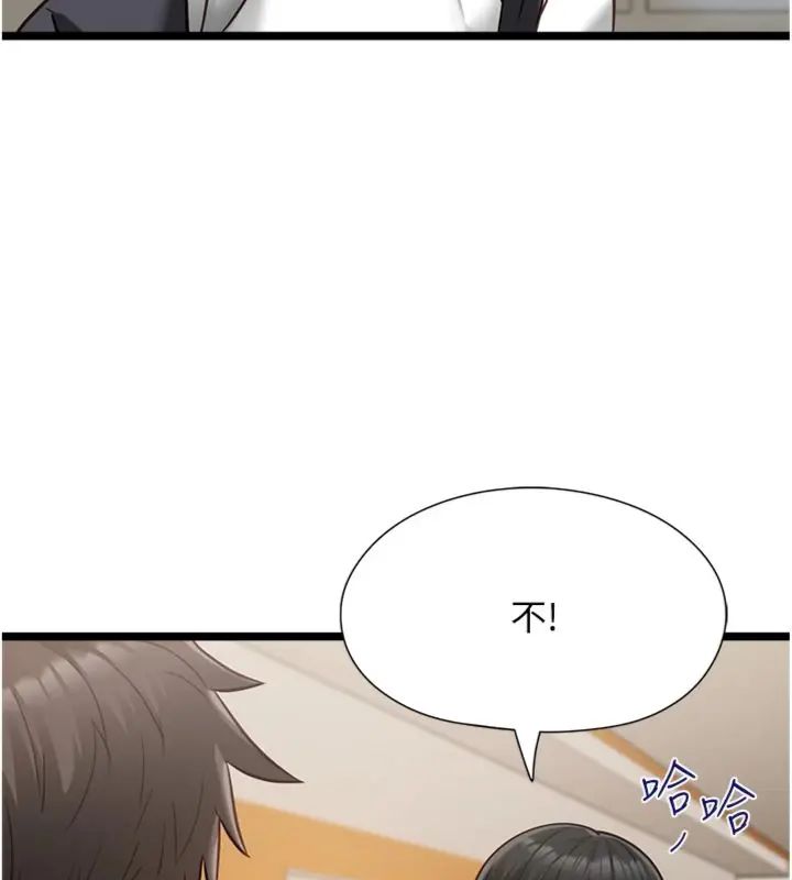 女友不能说的事 - 第14話-激情的和解 - page 117