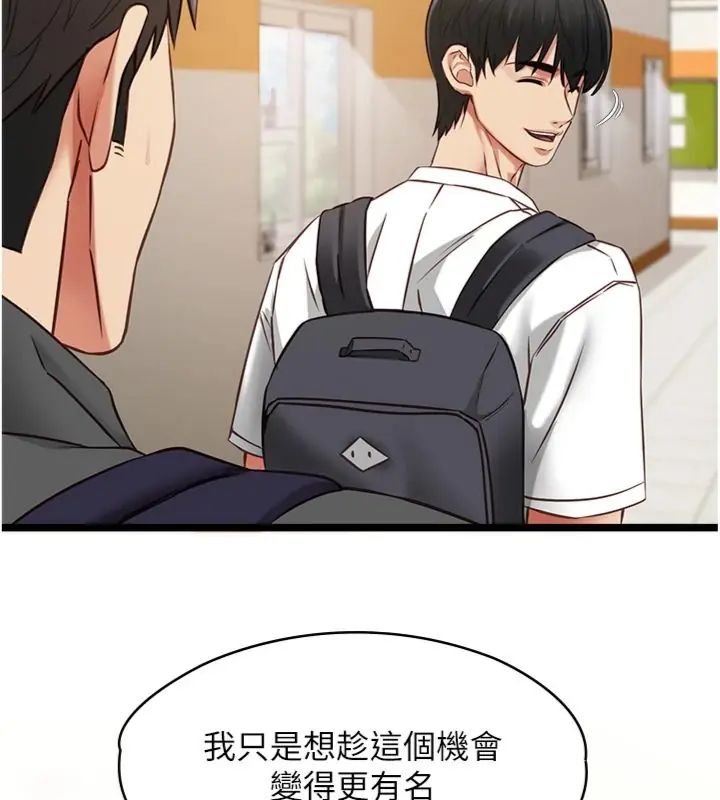 女友不能说的事 - 第14話-激情的和解 - page 118