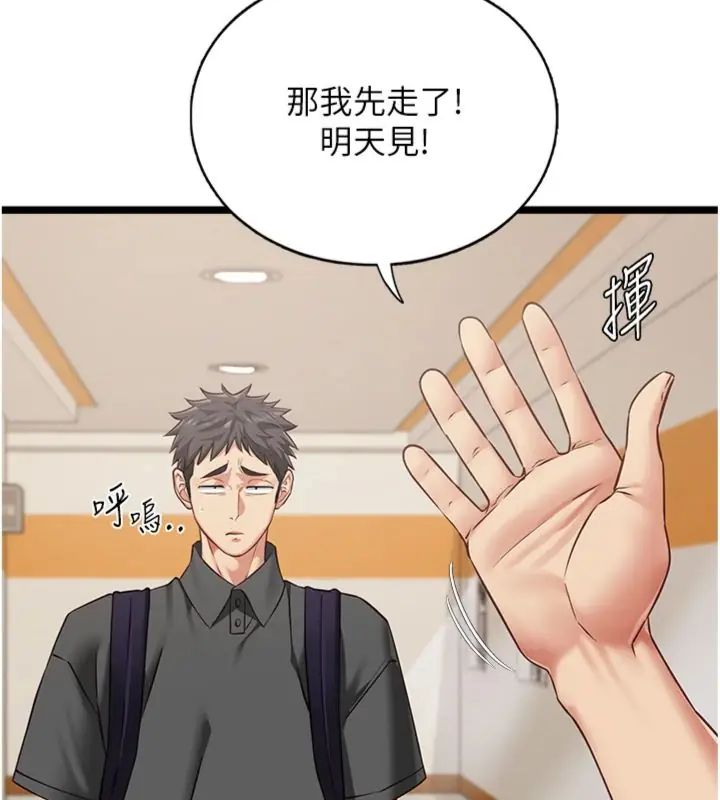 女友不能说的事 - 第14話-激情的和解 - page 128