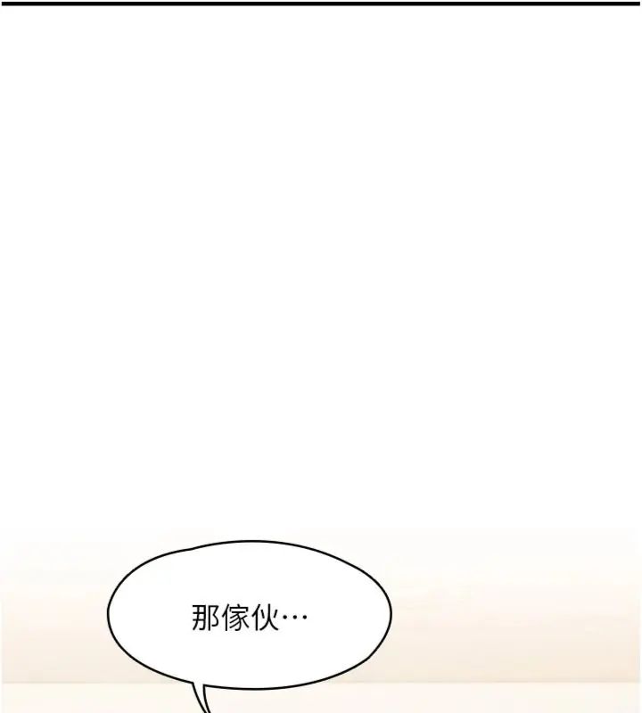女友不能说的事 - 第14話-激情的和解 - page 130