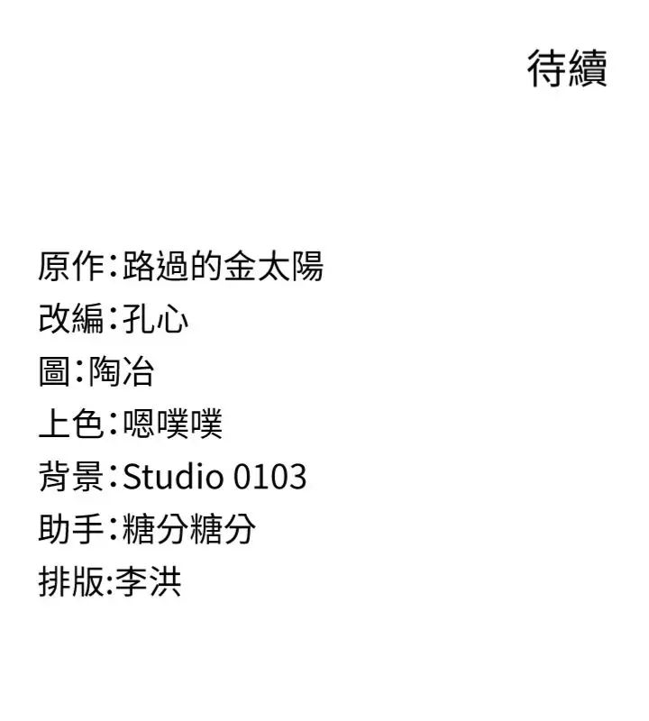 女友不能说的事 - 第14話-激情的和解 - page 134