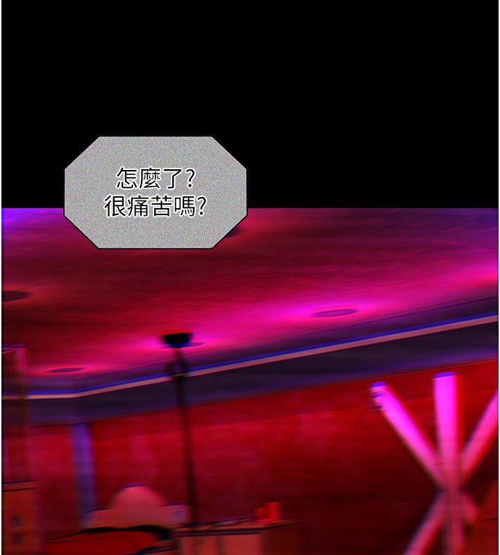女友不能说的事 - 第1话-我的女友好像变了?! - page 6