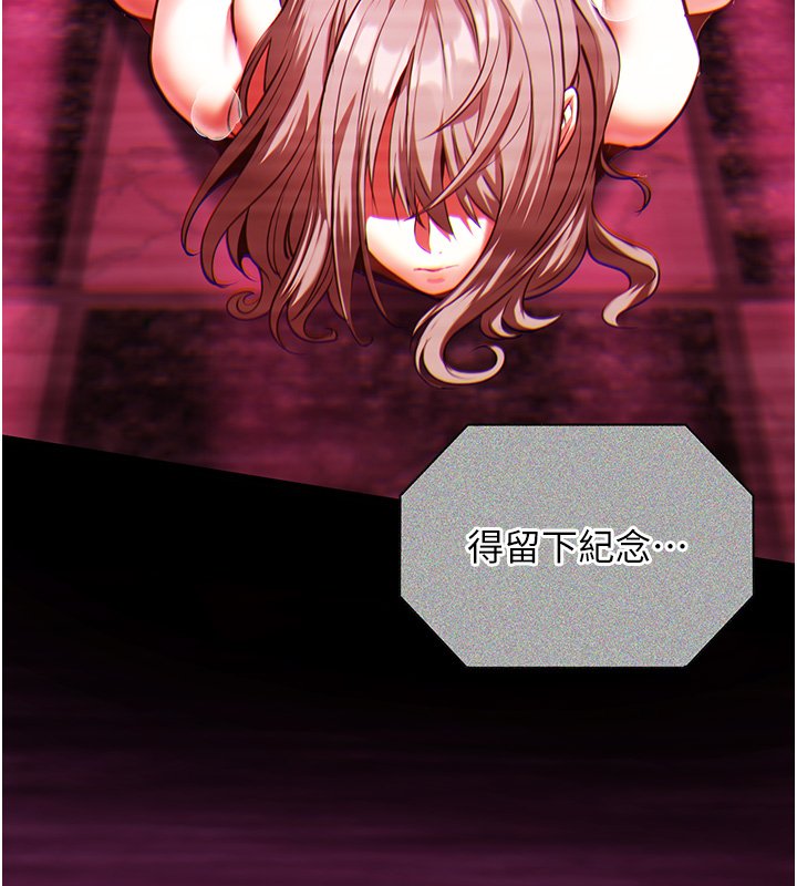 女友不能说的事 - 第1话-我的女友好像变了?! - page 12
