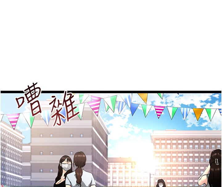 女友不能说的事 - 第1话-我的女友好像变了?! - page 29