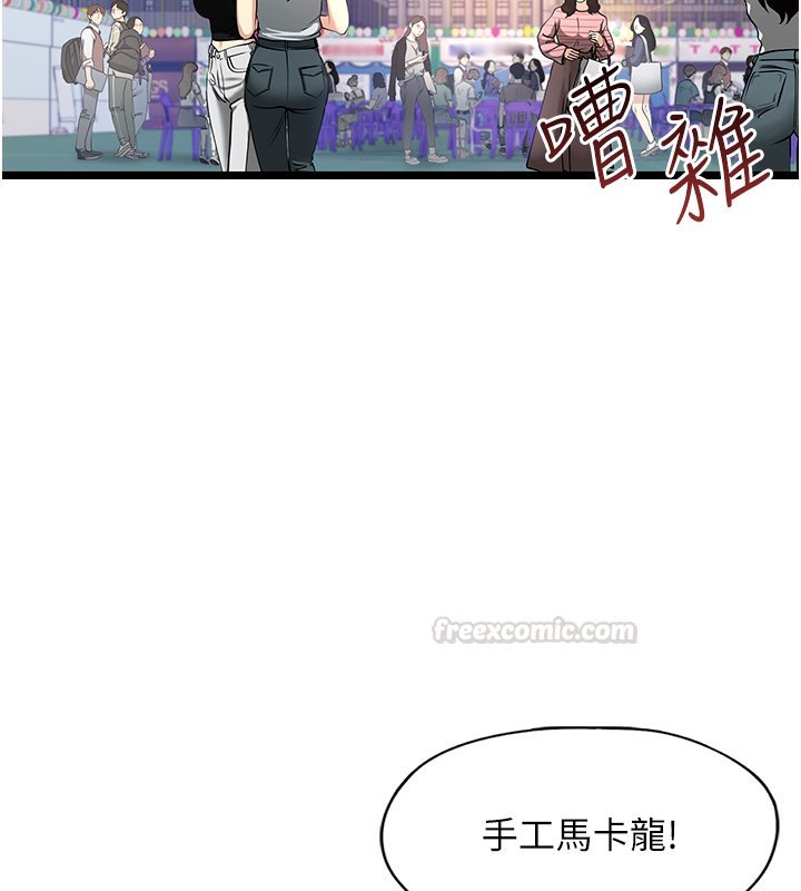 女友不能说的事 - 第1话-我的女友好像变了?! - page 30