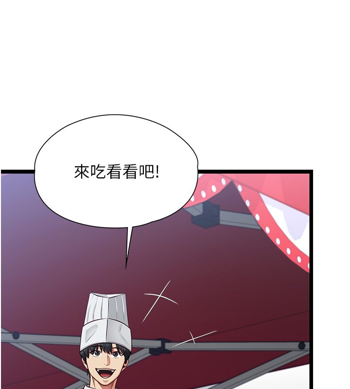 女友不能说的事 - 第1话-我的女友好像变了?! - page 32
