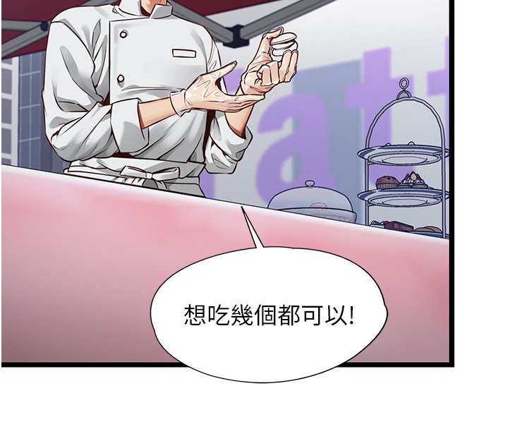 女友不能说的事 - 第1话-我的女友好像变了?! - page 33