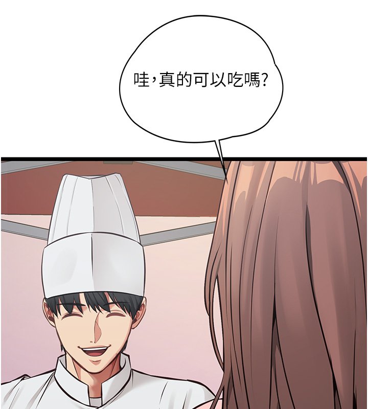 女友不能说的事 - 第1话-我的女友好像变了?! - page 35