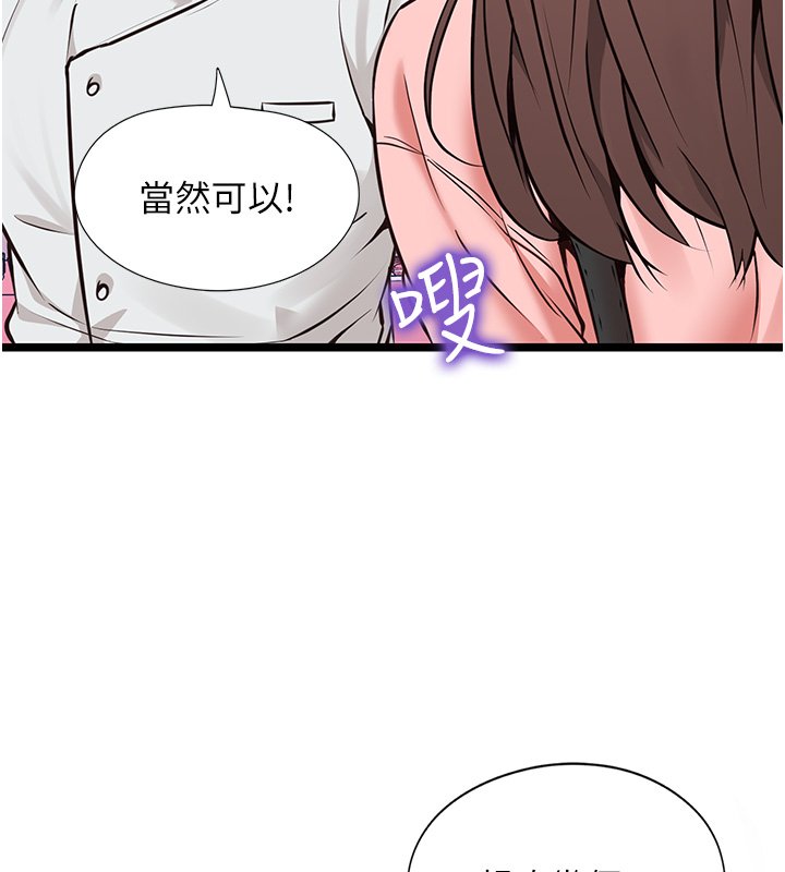 女友不能说的事 - 第1话-我的女友好像变了?! - page 36