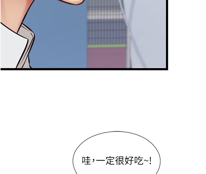 女友不能说的事 - 第1话-我的女友好像变了?! - page 38