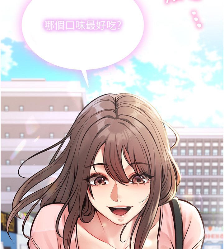 女友不能说的事 - 第1话-我的女友好像变了?! - page 41