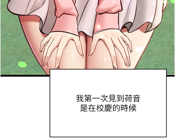 女友不能说的事 - 第1话-我的女友好像变了?! - page 43