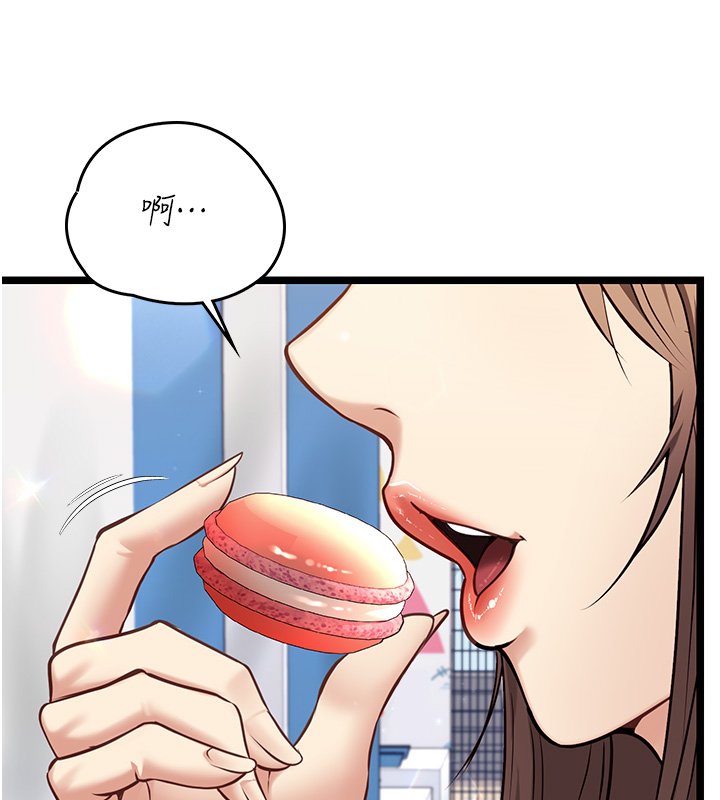 女友不能说的事 - 第1话-我的女友好像变了?! - page 44
