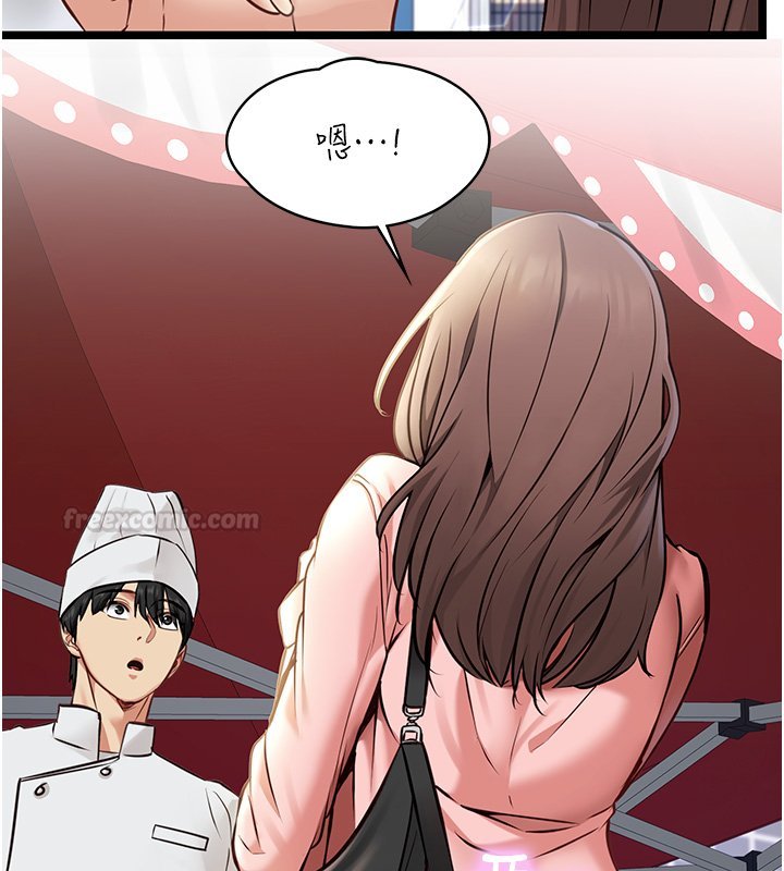 女友不能说的事 - 第1话-我的女友好像变了?! - page 45