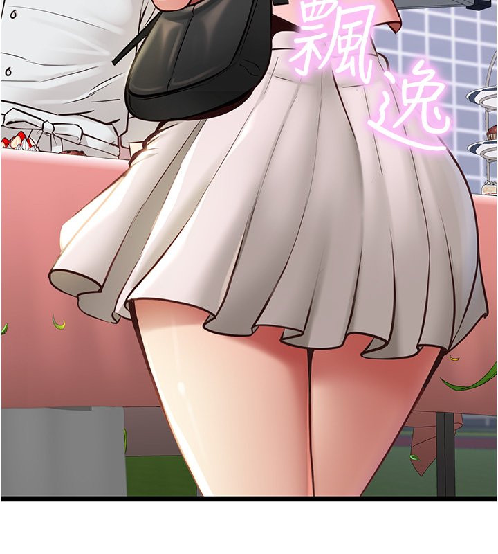 女友不能说的事 - 第1话-我的女友好像变了?! - page 46