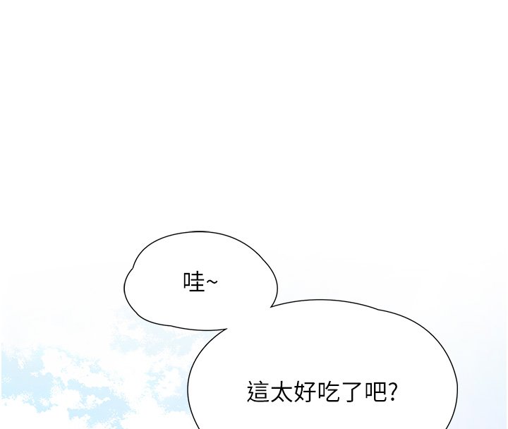 女友不能说的事 - 第1话-我的女友好像变了?! - page 47