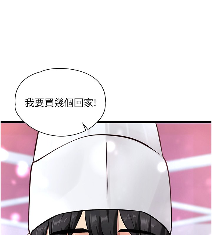 女友不能说的事 - 第1话-我的女友好像变了?! - page 51
