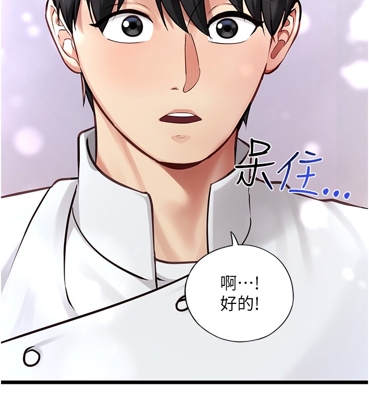 女友不能说的事 - 第1话-我的女友好像变了?! - page 52