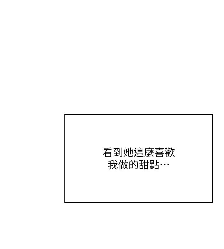 女友不能说的事 - 第1话-我的女友好像变了?! - page 53