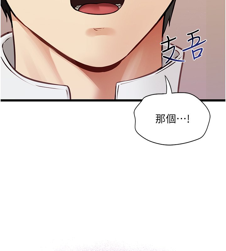 女友不能说的事 - 第1话-我的女友好像变了?! - page 55