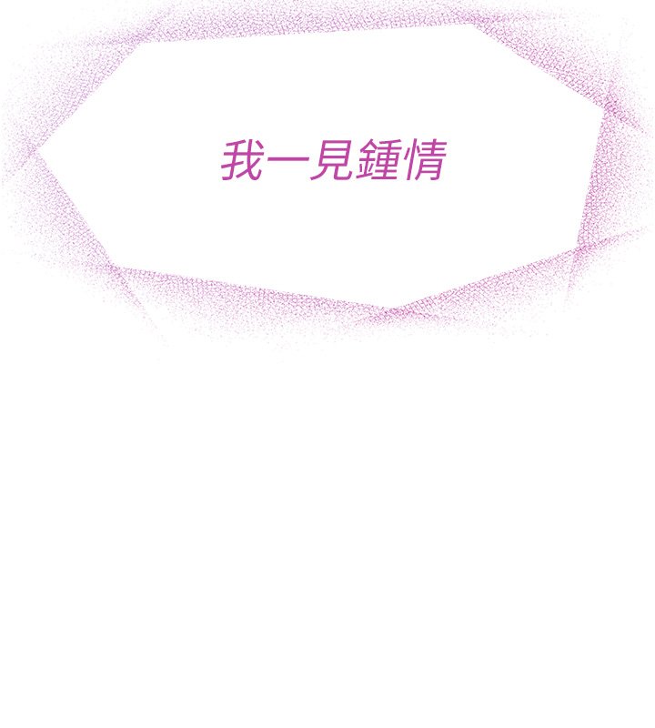 女友不能说的事 - 第1话-我的女友好像变了?! - page 56