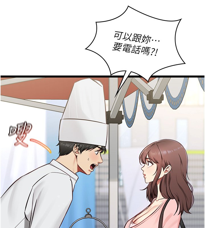 女友不能说的事 - 第1话-我的女友好像变了?! - page 57