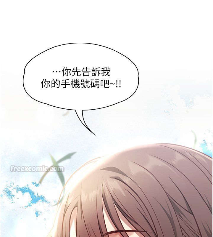 女友不能说的事 - 第1话-我的女友好像变了?! - page 60