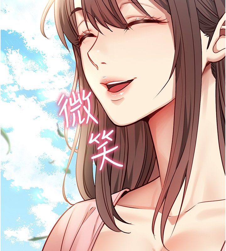 女友不能说的事 - 第1话-我的女友好像变了?! - page 61
