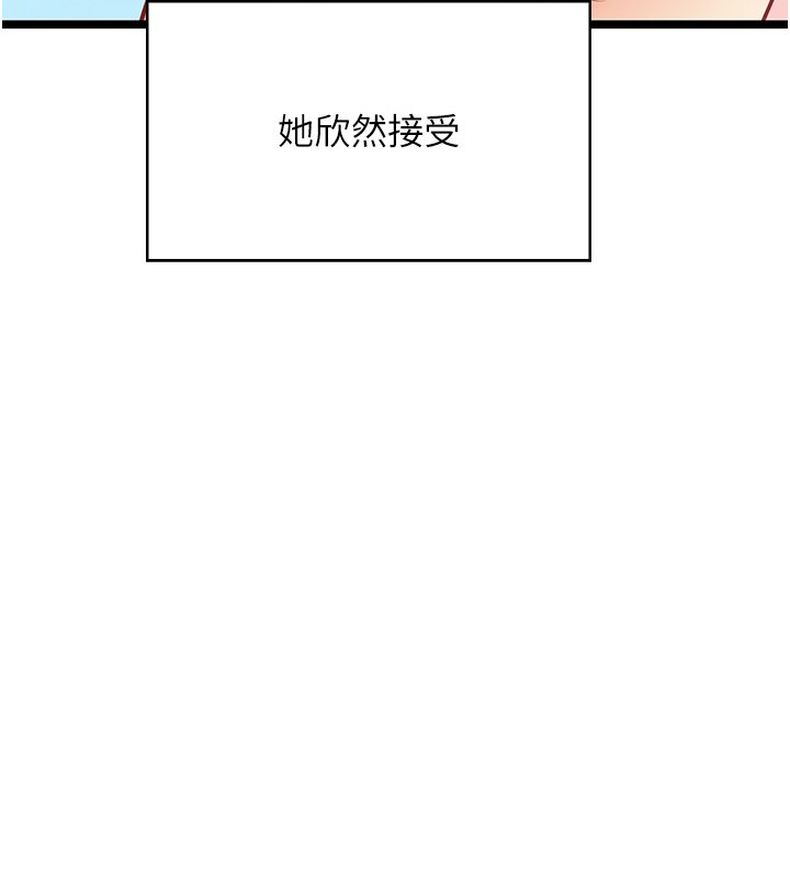 女友不能说的事 - 第1话-我的女友好像变了?! - page 62