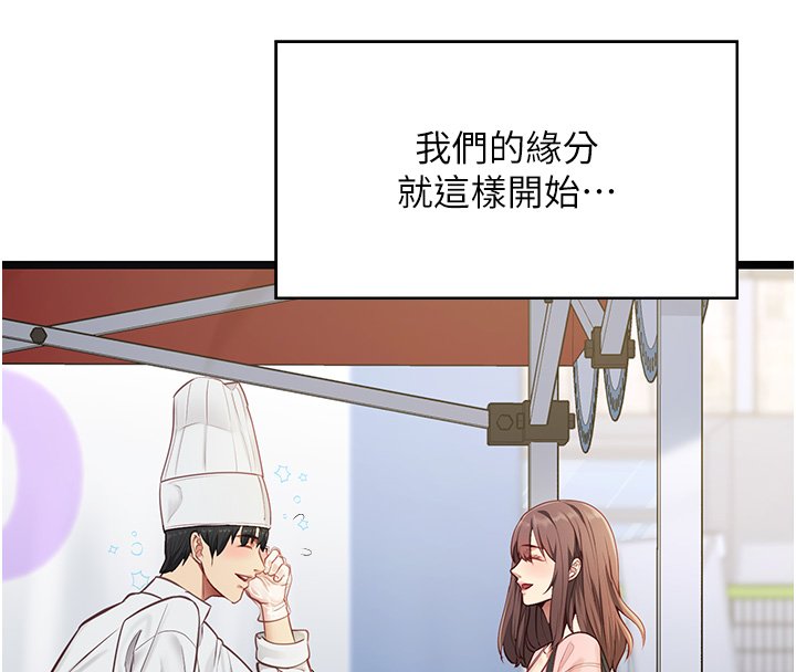 女友不能说的事 - 第1话-我的女友好像变了?! - page 63