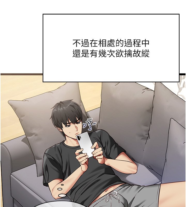 女友不能说的事 - 第1话-我的女友好像变了?! - page 71