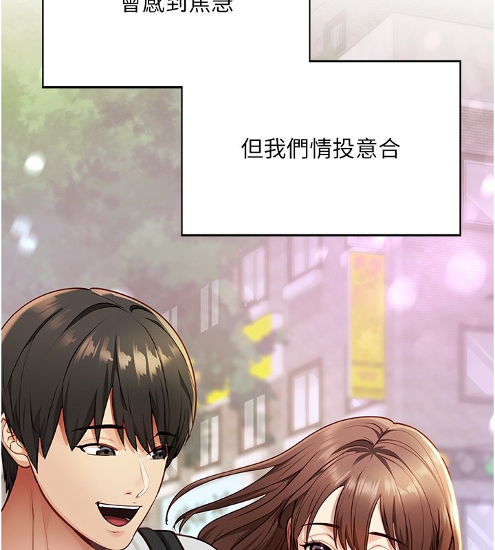 女友不能说的事 - 第1话-我的女友好像变了?! - page 73