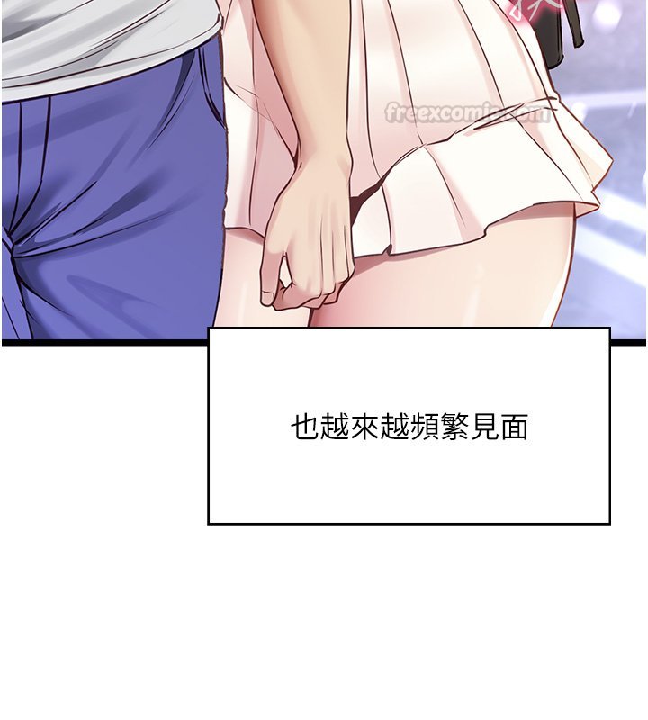 女友不能说的事 - 第1话-我的女友好像变了?! - page 75